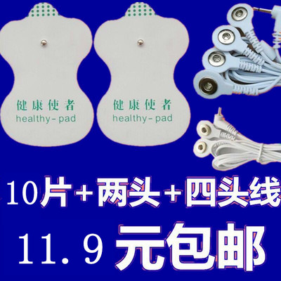 理疗电疗扣式阿是贴片电极硅胶片健康使者电疗仪葫芦贴按摩仪配件