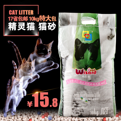 多省包邮免运费精灵猫猫砂10kg低粉尘抗菌去味结团除臭膨润土猫沙