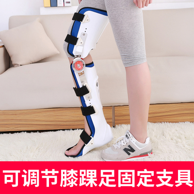 成人膝踝足固定手术支具矫形器大腿膝关节小腿足踝固定支架矫正器
