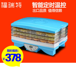 【预售】福瑞特FD890水果烘干机家用食品烘干食品宠物果蔬烘干机