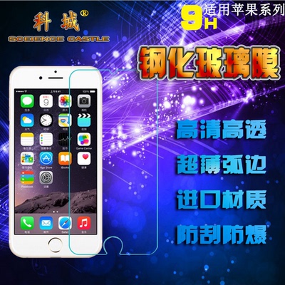 苹果7钢化玻璃膜 iphone6 苹果6s钢化膜 I6六防指纹7手机贴膜4.7