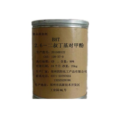 2,6-二叔丁基对甲酚25公斤CAS128-37-0橡胶塑料防老剂抗氧化剂BHT