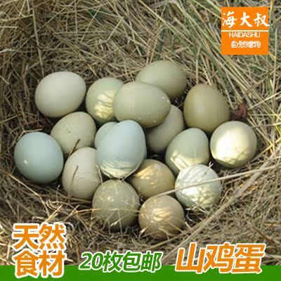 当天发货20枚装纯天然营养新鲜土鸡蛋农家散养七彩山鸡蛋绿壳鸡蛋