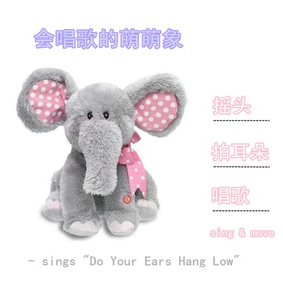 电动毛绒玩具大象摇头拍耳朵唱歌跳舞蓝色大象毛绒玩具