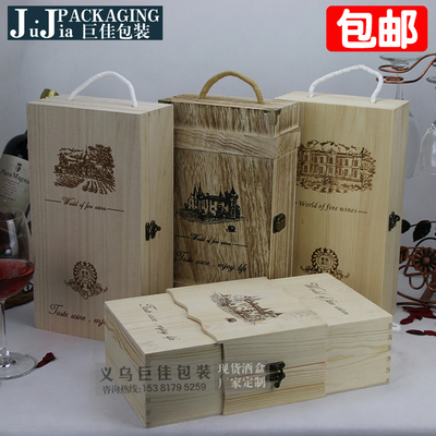 高档红酒盒木盒定制红酒包装盒袋子双支装皮盒红酒盒葡萄酒礼品盒