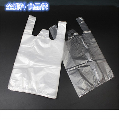 特加厚塑料袋批发食品袋白透明袋子方便袋手提袋超市购物袋背心袋
