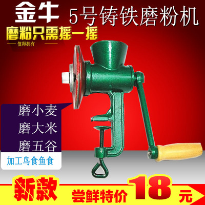 5号铸磨粉机家用小型 手摇绞磨机辣椒五谷杂粮粉碎机家用研磨机