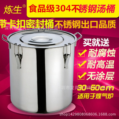304不锈钢桶密封水桶米桶带卡扣加厚圆桶带盖汤桶小号油桶水龙头