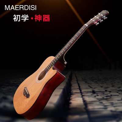 【天天特价】maerdisi 38寸民谣吉他初学者新手入门练习吉他jita