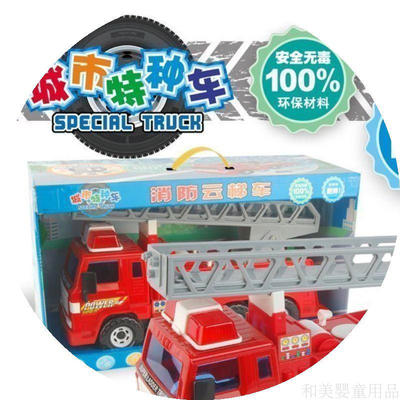 乐飞惯性工程车儿童益智早教趣味玩具车消防云梯车9966实体正品