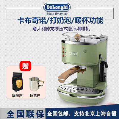 Delonghi/德龙 ECO310 复古意式意式高压半自动泵压蒸汽咖啡机