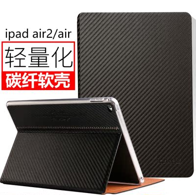苹果iPad air2保护套超薄ipad5皮套ipadair1平板电脑壳6休眠防摔
