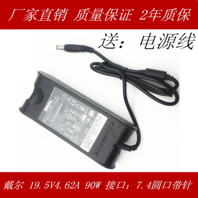 戴尔笔记本19.5v 4.62a电源适配充电器N4010 N4030 M5010 N4110