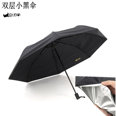台湾雨伞三折双层碰击布银黑胶防晒伞隔热降温纯黑色加固遮阳男伞
