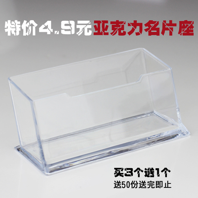 亚克力透明名片盒大容量塑料名片架水晶名片座办公会展用品印logo