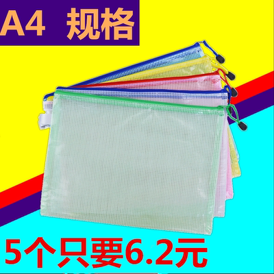 A4文件袋透明 网格拉链袋 档案袋塑料防水资料袋 学生试卷袋批发