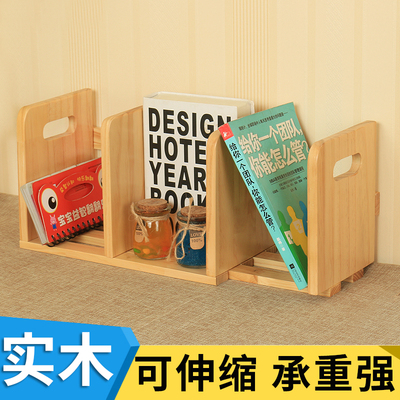 实木桌面书架收纳架置物架 伸缩书架儿童书架 简易 学生桌上书架