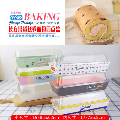 包邮E1985方形三明治盒/热狗蛋糕卷盒/班戟包装盒100套