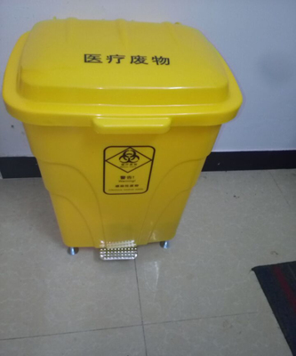 70L金属脚踏式医疗垃圾桶加厚型黄色塑料果皮筒医院医用垃圾箱