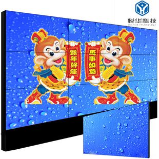 悅华科技  LG55寸液晶拼接屏  无缝超窄边电视墙监控显示器