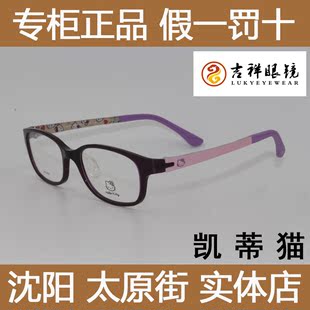 正品凯蒂猫/酷企鹅眼镜架男童女童TR90学生超轻近视眼镜框潮HK903