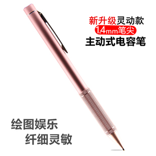 主动式电容笔细头 苹果iPad三星手机平板触屏笔触控手写笔绘画笔