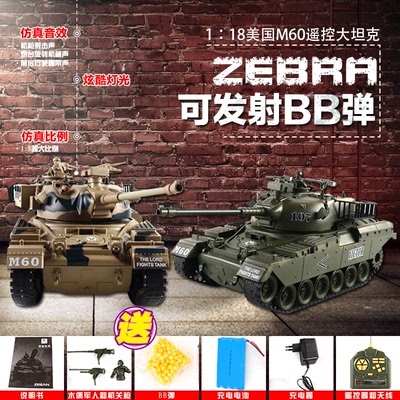 1:18仿真遥控坦克车充电可发射对战坦克儿童军事坦克玩具车模型