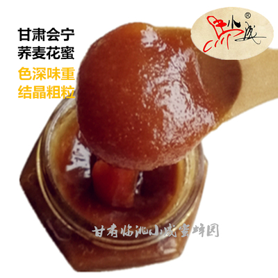 马小成甘肃蜂场自产结晶荞麦蜂蜜中老年食品500克包邮味重色深
