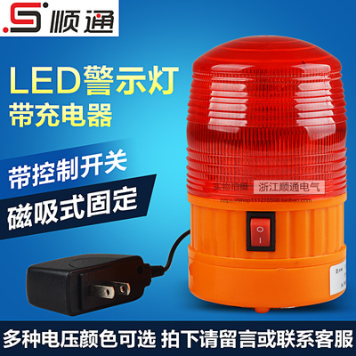 工厂验厂警示灯LED/CTD-96J充电磁吸式带控制开关/带充电