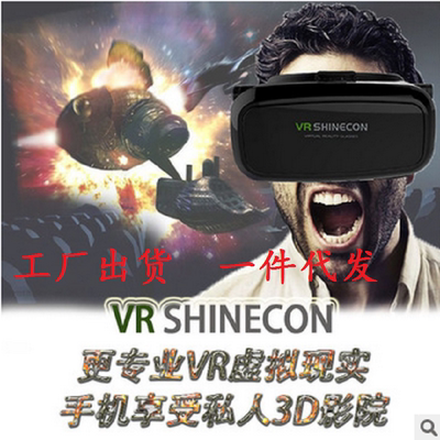 千幻魔镜升级版VR3d虚拟现实眼镜头盔手机游戏暴风魔镜头戴式包邮