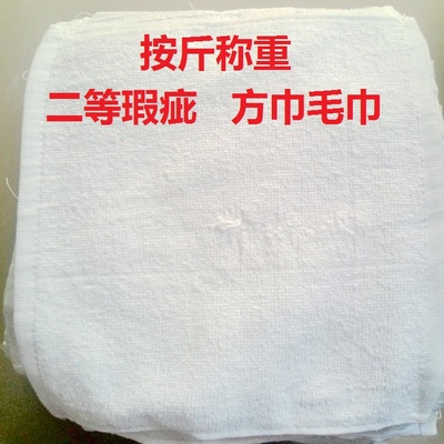 二等残次瑕疵纯棉一次性白色小毛巾方巾劳保擦机器抹布按斤便宜