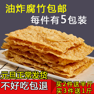 500克油炸腐竹广西柳州干货豆皮腐皮螺蛳粉配菜火锅麻辣烫食材