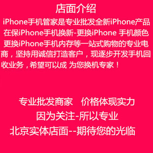 苹果iPhone5E/6P/6s/6splus官方以旧换新国行iPhone7plus秒换服务