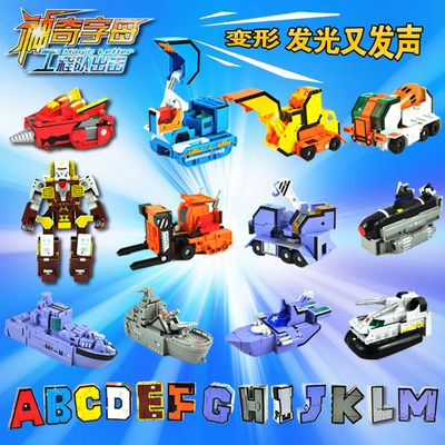 神奇士字母战队潜艇战舰变形组合6-10岁益智拼装玩具ABC男孩礼物