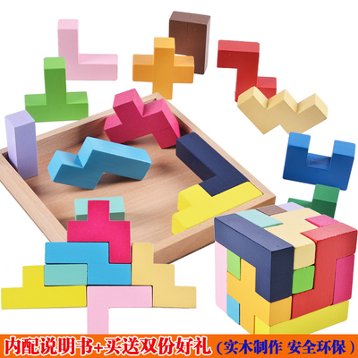 益智力木制俄罗斯方块彩色智慧积木过关游戏百变益智儿童拼图玩具