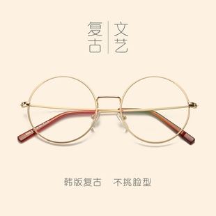 2017新款圆形复古原宿韩版学生防辐射近视眼镜框架男女可配度数