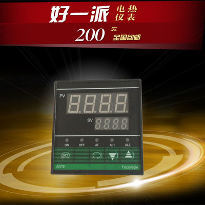 XMTD-7411智能温控仪表/温控器/温度表/数显调节仪/温度控制器400
