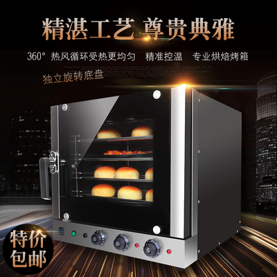月饼蛋糕面包大型披萨电烤箱商用烘焙烤箱大容量旋转多功能热风炉