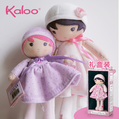 法国kaloo花柔女孩人形布娃娃玩具 宝宝人型布偶洋娃娃安抚玩偶