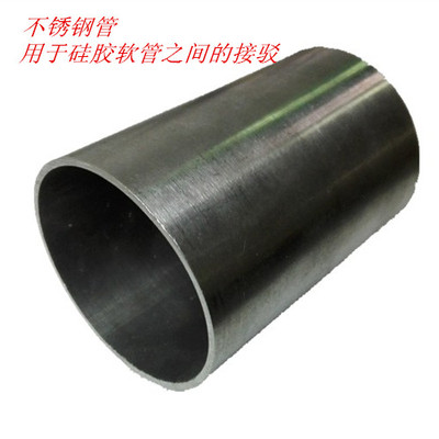 汽车电子涡轮进气改装硅胶软管连接通用铝管不锈钢管70mm