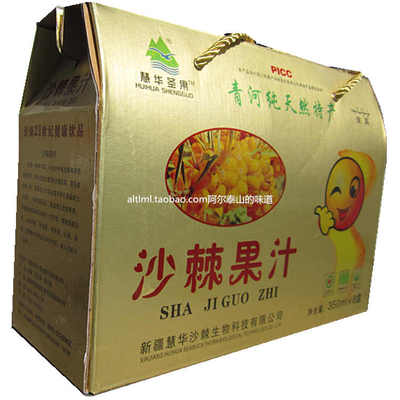 沙棘果汁饮料8*350ml新疆青河特产惠华圣果天然滋补饮品酸甜可口