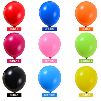 凯悦访美2.3克气球 10寸亚光特厚气球浩林2.2克 特价圆形气球加厚