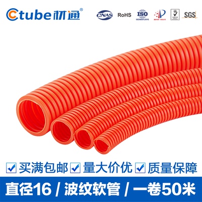 材通PVC阻燃绝缘塑料双壁波纹管3分电工穿线软管16螺纹电线管50米