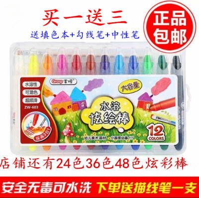 包邮掌握儿童蜡笔套装 幼儿园 12色批发 旋转炫彩棒水溶性油画棒