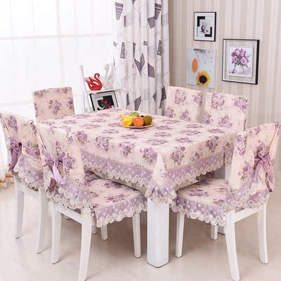 时尚北欧紫色布艺餐桌桌布奢华通用椅子垫靠背巾套装茶几柜台盖布