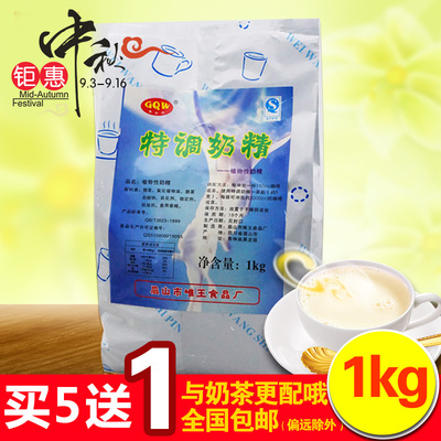 特调奶精奶茶咖啡伴侣原料多种口味果味粉