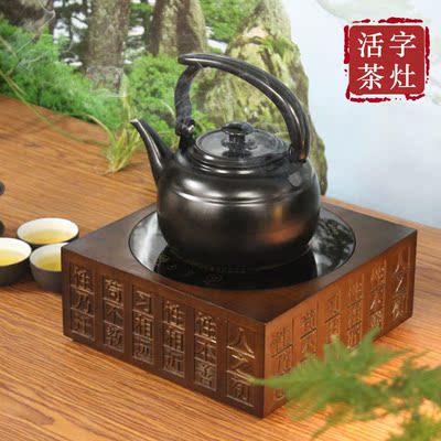 实木电茶炉活字雕刻茶灶金典复古色茶具电陶炉养生壶迷你小茶艺炉