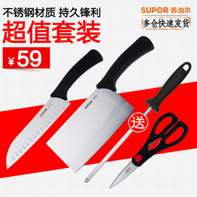 苏泊尔全套切菜刀家用304不锈钢 厨房套装刀具锋利锰钢刀T1310E