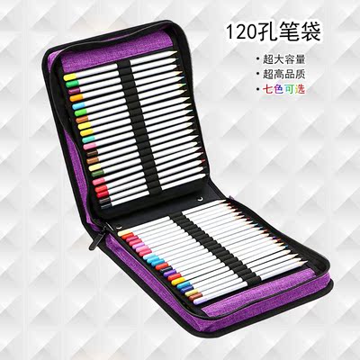 新款高档美术收纳笔帘 120色彩色铅笔袋大容量素描画笔多孔文具盒