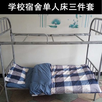 床单三件套床上用品学生宿舍0.9/1.2m床单人女生简约1.5m被罩被单